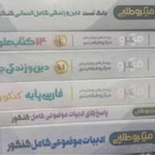 کتاب و لوازم تحریر و هنر - محتوای آموزشی - کمک آموزشی