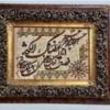 خانه و  آشپزخانه - دکوراتیو - تابلو فرش