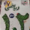 کتاب و لوازم تحریر و هنر - محتوای آموزشی - کمک آموزشی