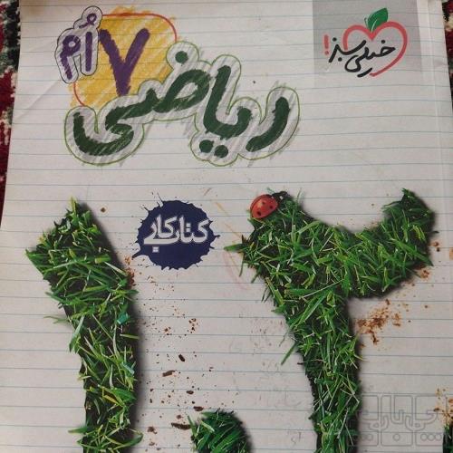 کتاب و لوازم تحریر و هنر - محتوای آموزشی - کمک آموزشی