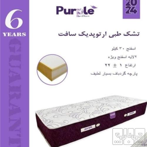 خانه و  آشپزخانه - اتاق خواب - تشک