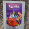 کتاب و لوازم تحریر و هنر - محتوای آموزشی