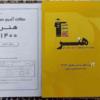 کتاب و لوازم تحریر و هنر - محتوای آموزشی - کمک آموزشی