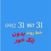 کالای دیجیتال - موبایل - سیم کارت