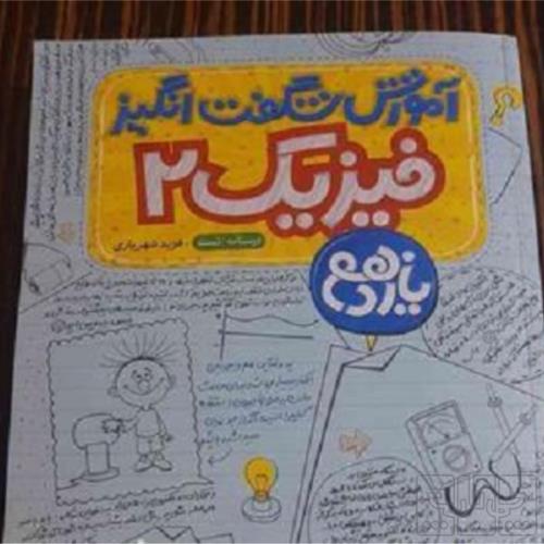 کتاب و لوازم تحریر و هنر - محتوای آموزشی - کمک آموزشی
