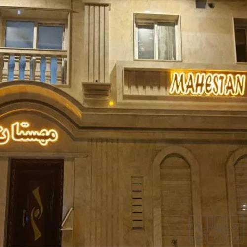اداری و خدماتی - املاک