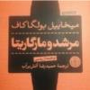 کتاب و لوازم تحریر و هنر - کتاب و مجلات - کتاب چاپی