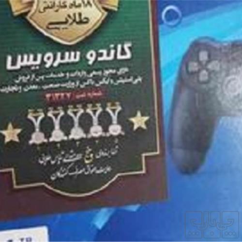 کالای دیجیتال - کنسول بازی