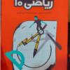 کتاب و لوازم تحریر و هنر - محتوای آموزشی - کمک آموزشی