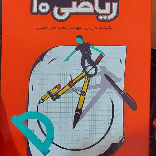 کتاب و لوازم تحریر و هنر - محتوای آموزشی - کمک آموزشی