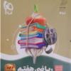 کتاب و لوازم تحریر و هنر - محتوای آموزشی - کمک آموزشی