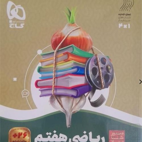 کتاب و لوازم تحریر و هنر - محتوای آموزشی - کمک آموزشی