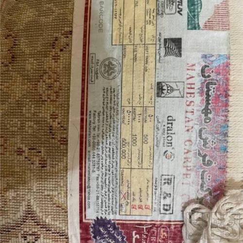 خانه و  آشپزخانه - فرش - فرش ماشینی