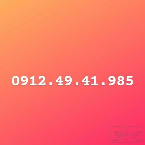 کالای دیجیتال - موبایل - سیم کارت