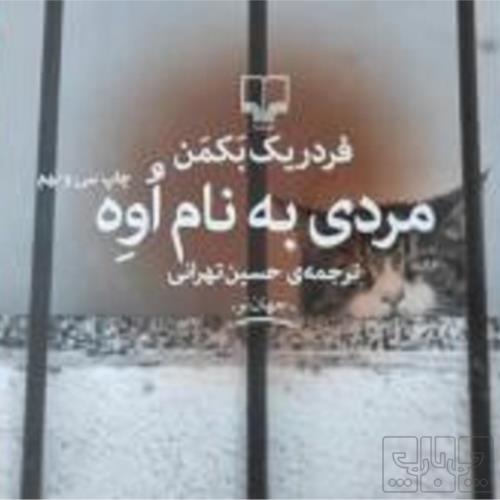 کتاب و لوازم تحریر و هنر - کتاب و مجلات