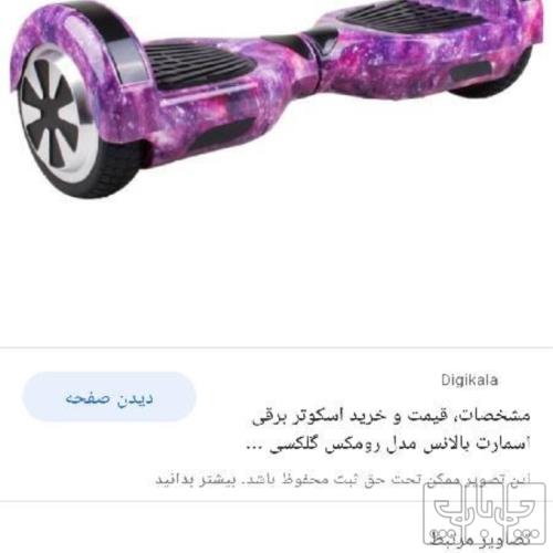 سه‌چرخه، موتور و ماشین بازی