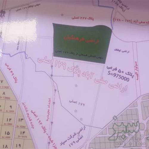 زمین مسکونی - انتقال مالکیت قطعی