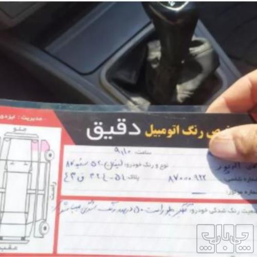 وسایل نقلیه - خودرو سواری - لیفان