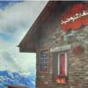 آپارتمان