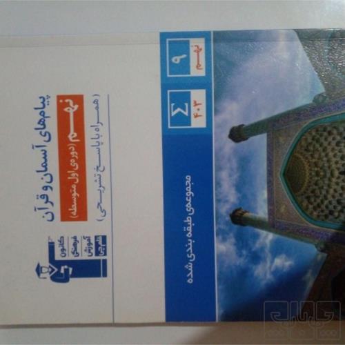کتاب و لوازم تحریر و هنر - محتوای آموزشی - کمک آموزشی
