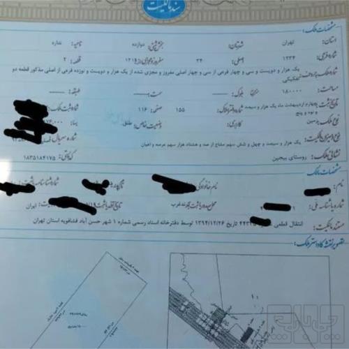 زمین مسکونی