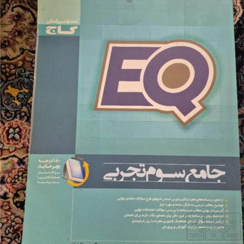 کتاب و لوازم تحریر و هنر - کتاب و مجلات - کتاب چاپی