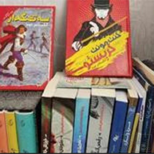 کتاب و لوازم تحریر و هنر - کتاب و مجلات - کتاب چاپی