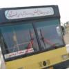 وسایل نقلیه - خودرو کار - مینی بوس و اتوبوس