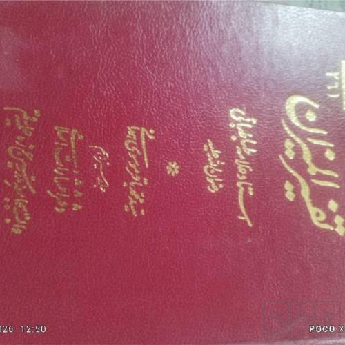 کتاب و لوازم تحریر و هنر - کتاب و مجلات - کتاب چاپی