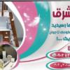 خانه و  آشپزخانه - اتاق خواب - تخت خواب