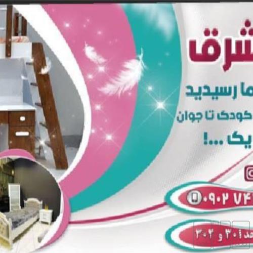 خانه و  آشپزخانه - اتاق خواب - تخت خواب
