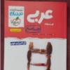 کتاب و لوازم تحریر و هنر - محتوای آموزشی - کمک آموزشی