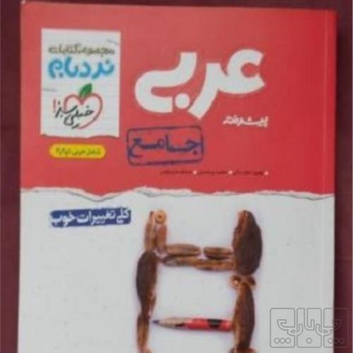 کتاب و لوازم تحریر و هنر - محتوای آموزشی - کمک آموزشی