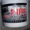 ساخت و ساز - مصالح غیرفلزی - رنگ و چسب و رزین