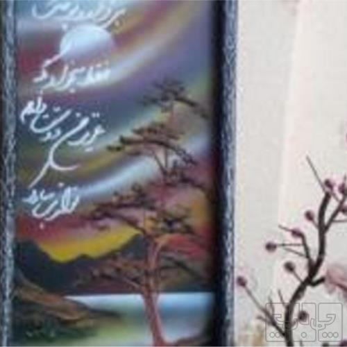 خانه و  آشپزخانه - دکوراتیو - تابلو
