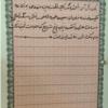 زمین زراعی - انتقال مالکیت قطعی - ملکی