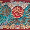 خانه و  آشپزخانه - دکوراتیو - تابلو فرش