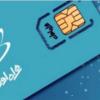 کالای دیجیتال - موبایل - سیم کارت
