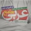 کتاب و لوازم تحریر و هنر - محتوای آموزشی