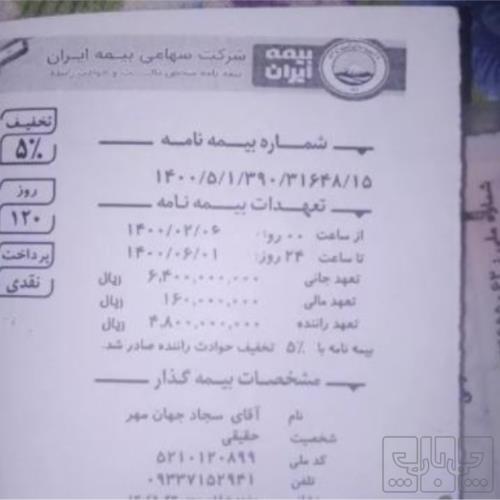 وسایل نقلیه - موتورسیکلت