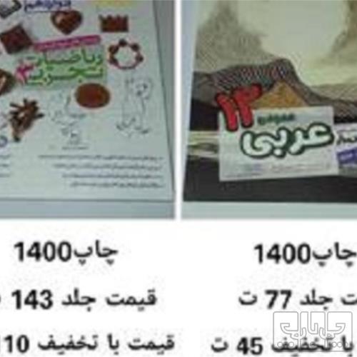 کتاب و لوازم تحریر و هنر - محتوای آموزشی - کمک آموزشی
