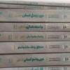 کتاب و لوازم تحریر و هنر - محتوای آموزشی - کمک آموزشی