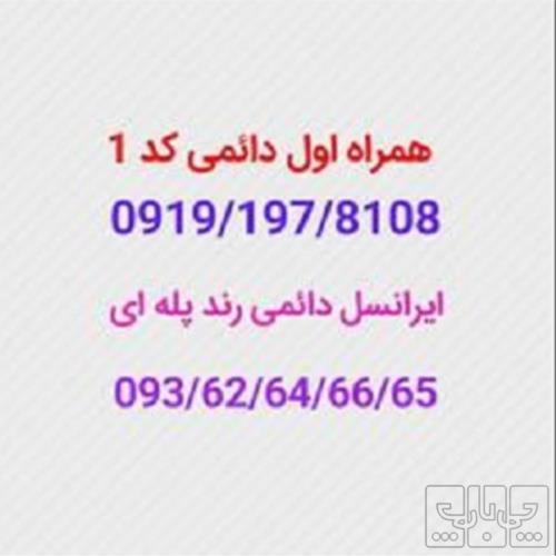کالای دیجیتال - موبایل - سیم کارت