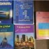 کتاب و لوازم تحریر و هنر - محتوای آموزشی - کمک آموزشی