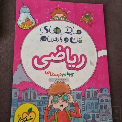 کتاب و لوازم تحریر و هنر - محتوای آموزشی - کمک آموزشی