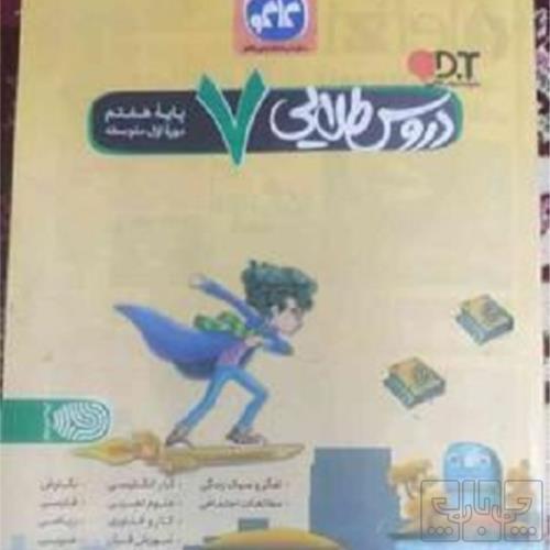 کتاب و لوازم تحریر و هنر - محتوای آموزشی - کمک آموزشی