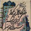 خانه و  آشپزخانه - فرش - تابلو فرش