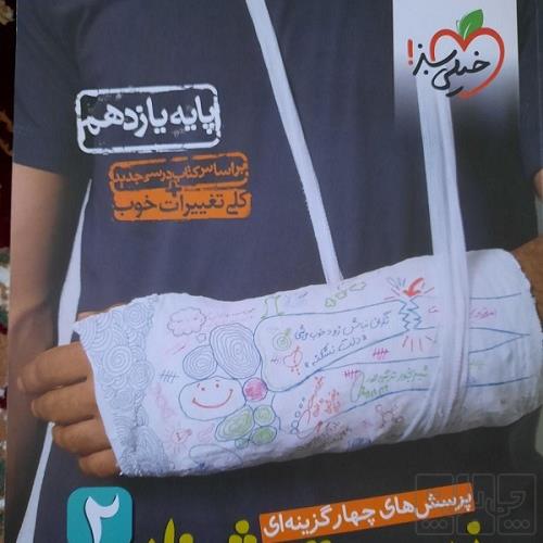کتاب و لوازم تحریر و هنر - محتوای آموزشی - کمک آموزشی
