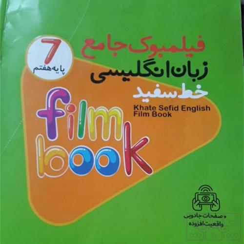 کتاب و لوازم تحریر و هنر - محتوای آموزشی - کمک آموزشی