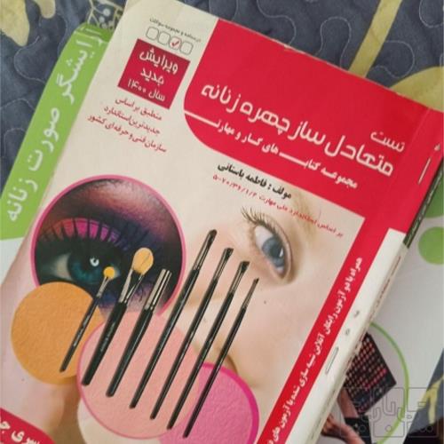 کتاب و لوازم تحریر و هنر - کتاب و مجلات - کتاب چاپی